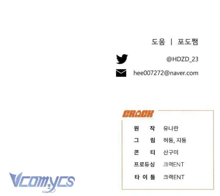 Papa Bạo Chúa, Con Sẽ Bảo Vệ Người! Chap 16 - Next Chap 17