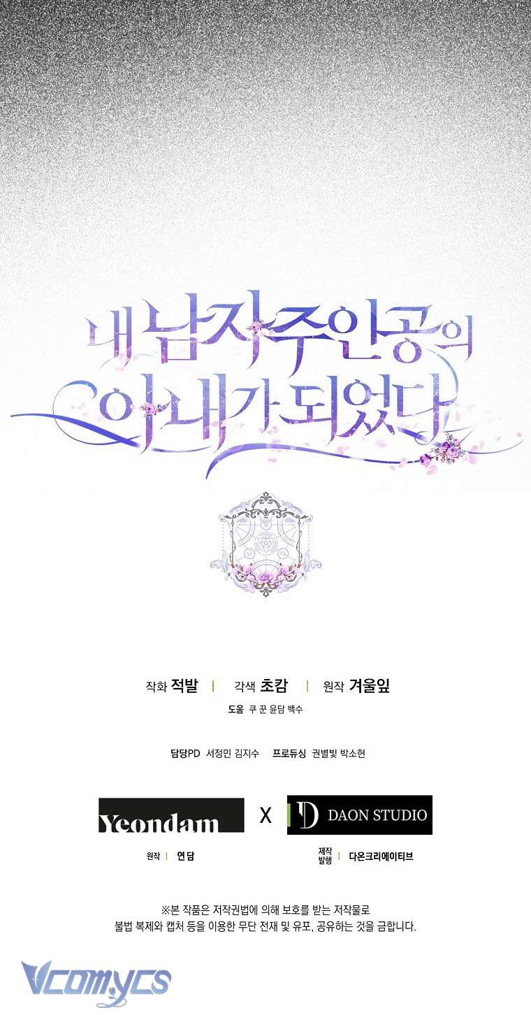 Tôi Trở Thành Vợ Của Nam Chính Chap 88 - Trang 3