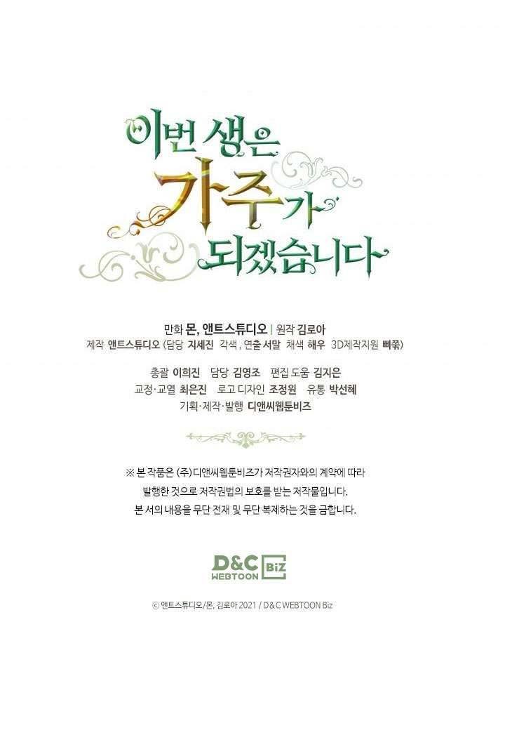 Kiếp Này Nhất Định Làm Gia Chủ Chap 51 - Trang 2