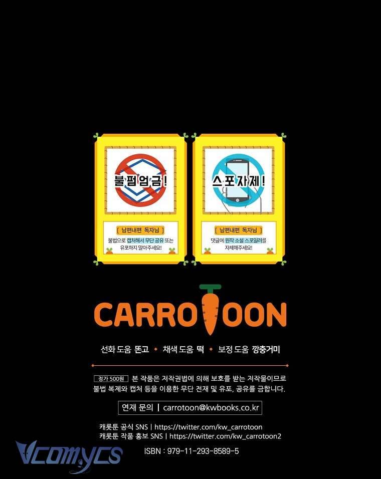 Phương Pháp Khiến Phu Quân Đứng Về Phía Tôi Chapter 79 - Trang 4