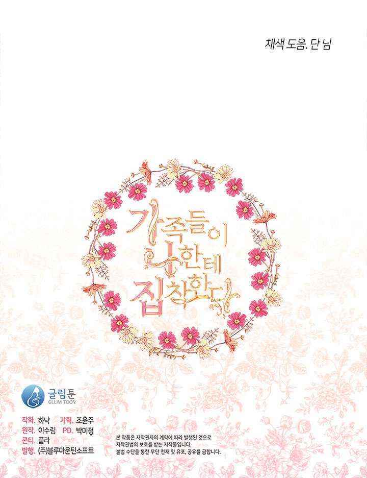 Gia Đình Bị Ám Ảnh Bởi Tôi Chapter 3 - Trang 4