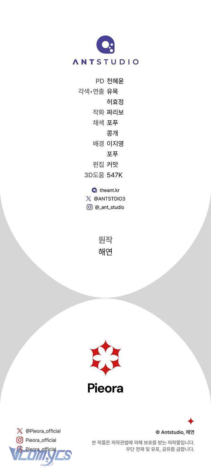 Hầu Gái Độc Quyền Của Hoàng Hậu Phản Diện Chapter 18 - Trang 4