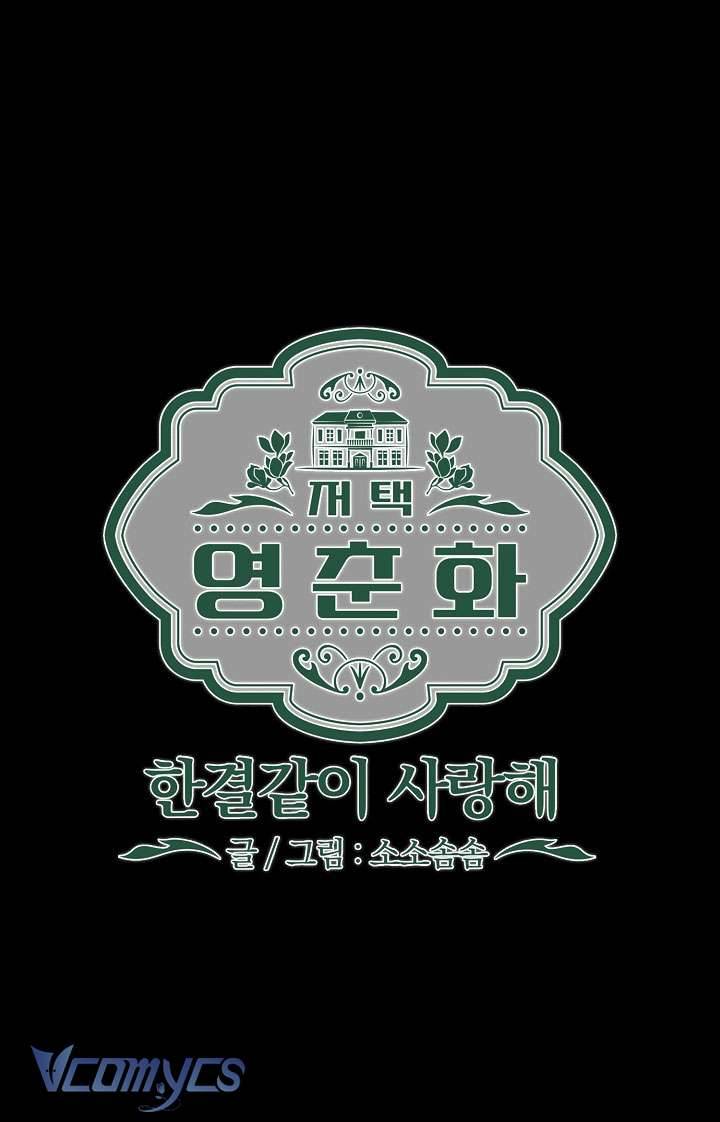 [18+] Dinh Thự Young Chun Hwa: Mãi Một Tình Yêu Chapter 10 - Next Chapter 11