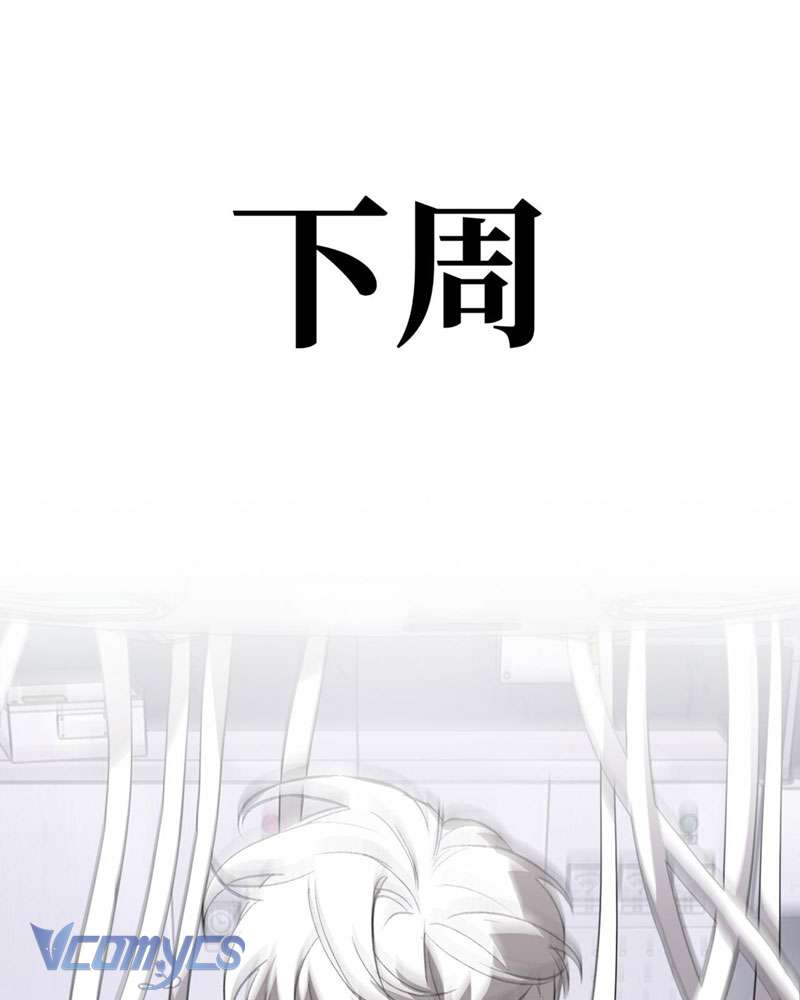 Ác Chi Hoàn Chapter 9 - Trang 4