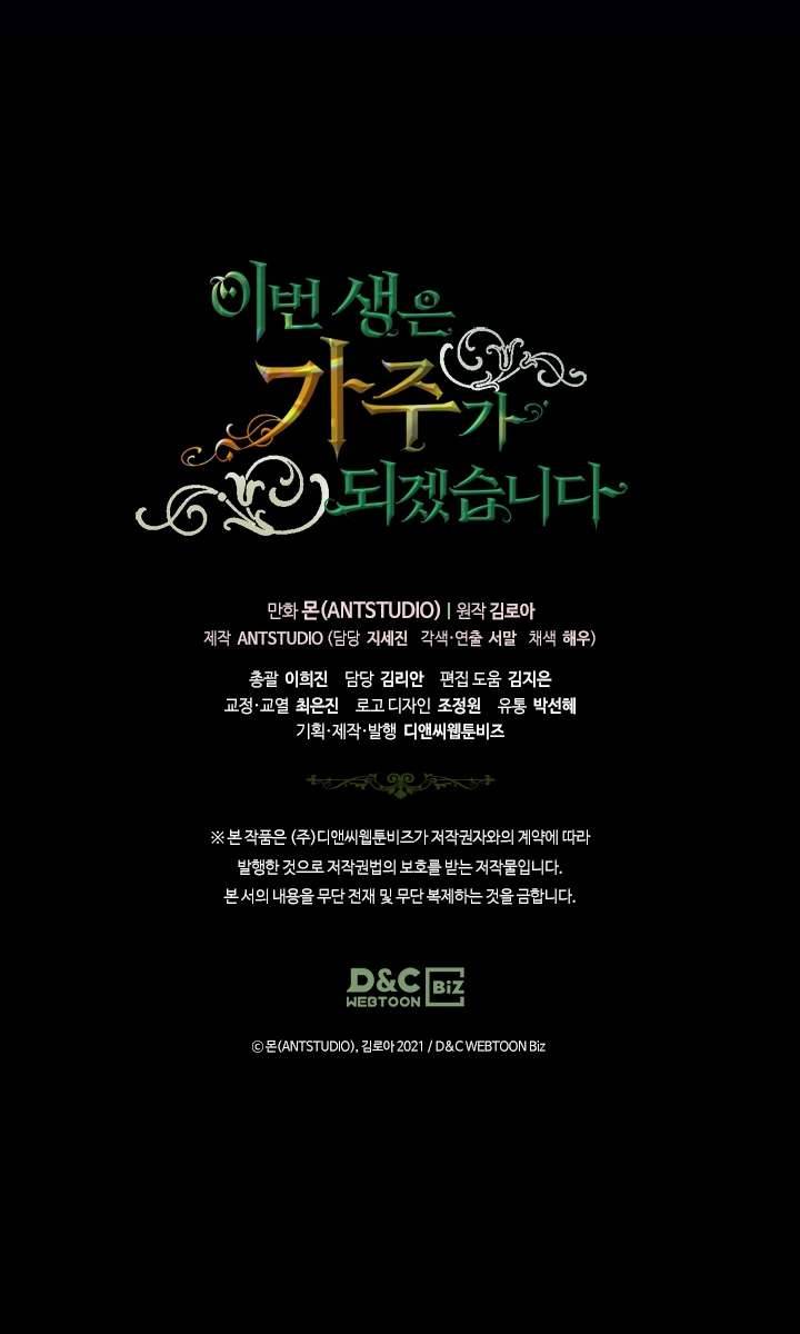 Kiếp Này Nhất Định Làm Gia Chủ Chap 24 - Trang 2