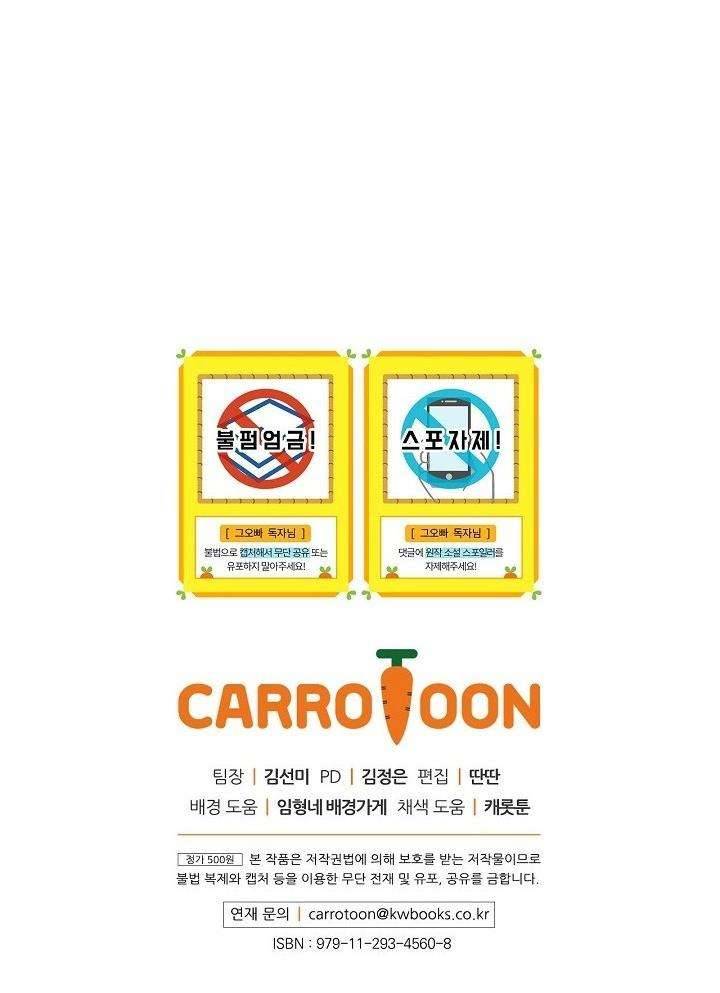 Cẩn Thận Với Các Anh Trai Đấy! Chap 33 - Trang 2