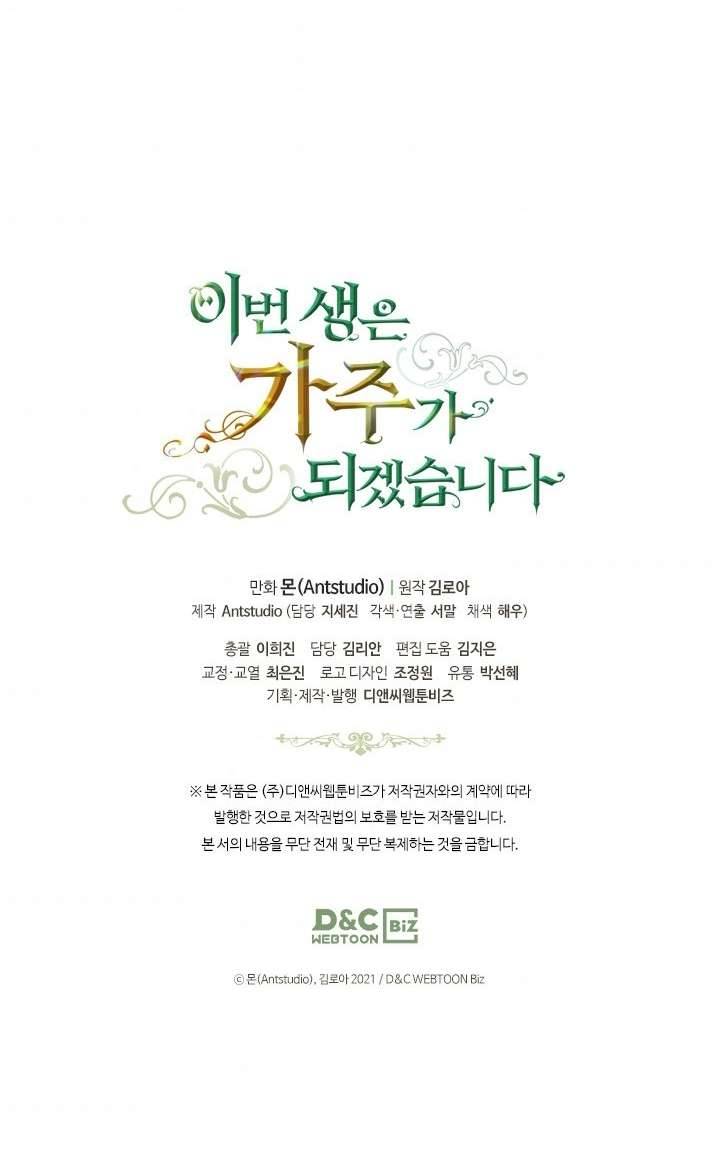 Kiếp Này Nhất Định Làm Gia Chủ Chap 28 - Trang 2