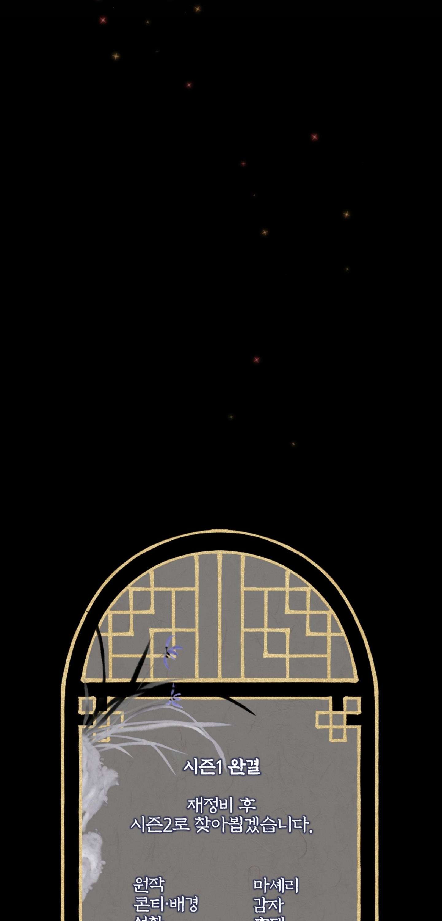 [ 18+ ] Khúc ca của loài cầm thú Chap ss1- - Next Chap 1