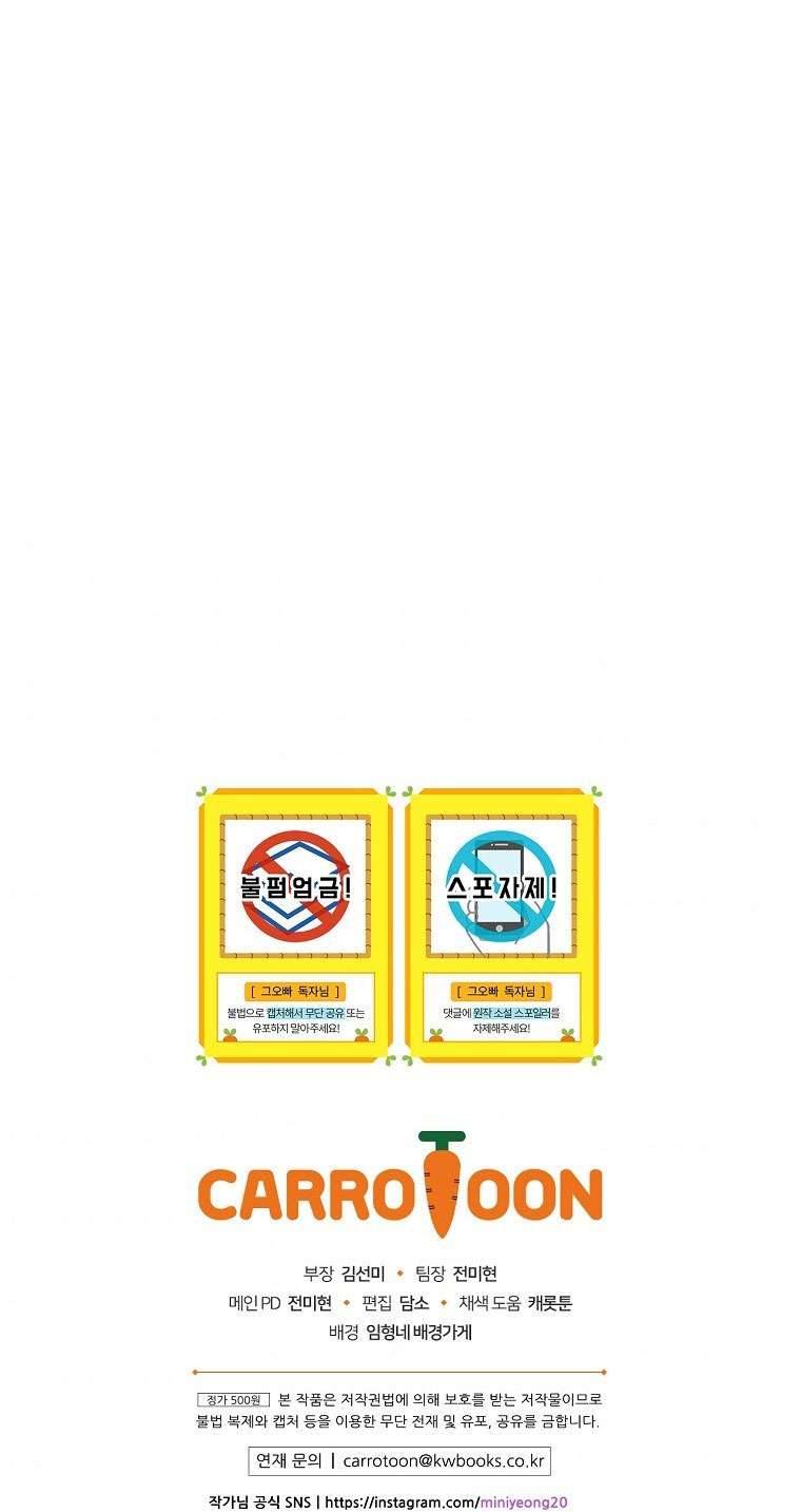 Cẩn Thận Với Các Anh Trai Đấy! Chap NT5 - Trang 2