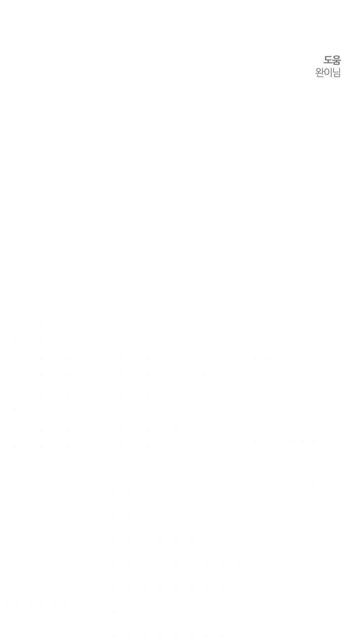 Trước Tiên Phải Giấu Em Trai Cái Đã! Chap 16 - Trang 2