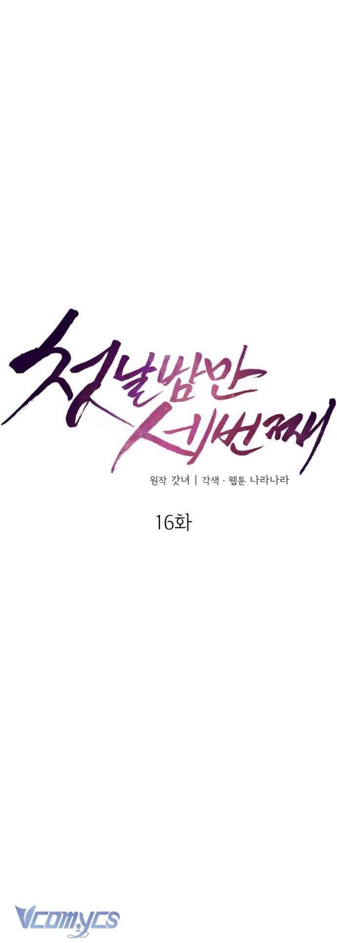 Ba Lần Động Phòng Chapter 16 - Trang 4