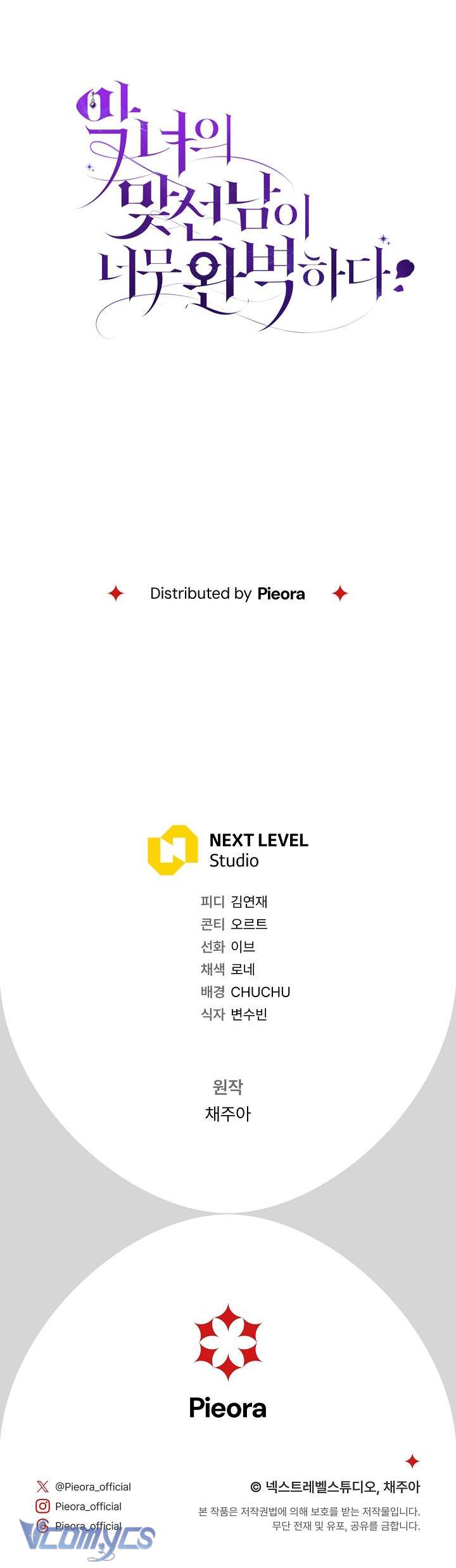 Người Xem Mắt Của Ác Nữ Quá Hoàn Hảo Chapter 63 - Trang 4