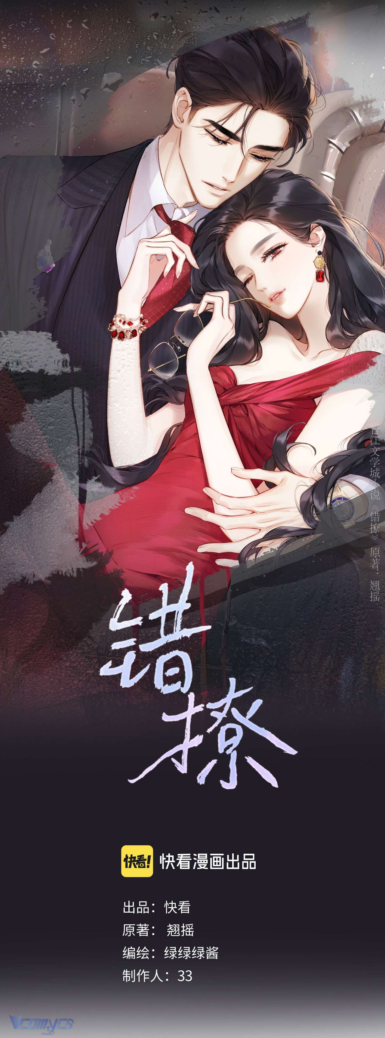 Trêu Nhầm Chap 36 - Next Chap 37