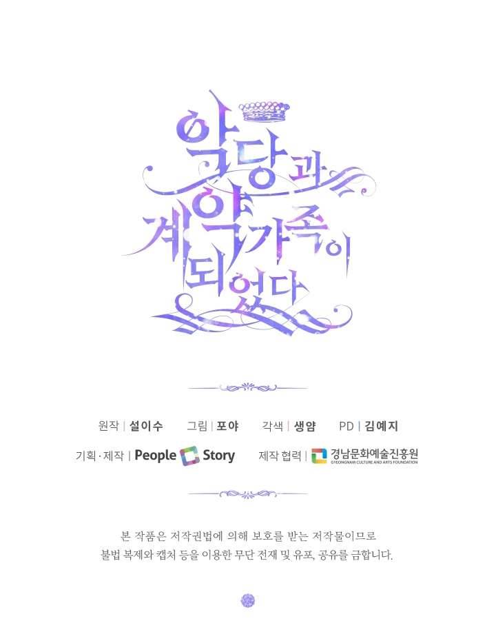 Siren: Trở Thành Gia Đình Của Nhân Vật Phản Diện Chapter 9 - Next Chapter 10