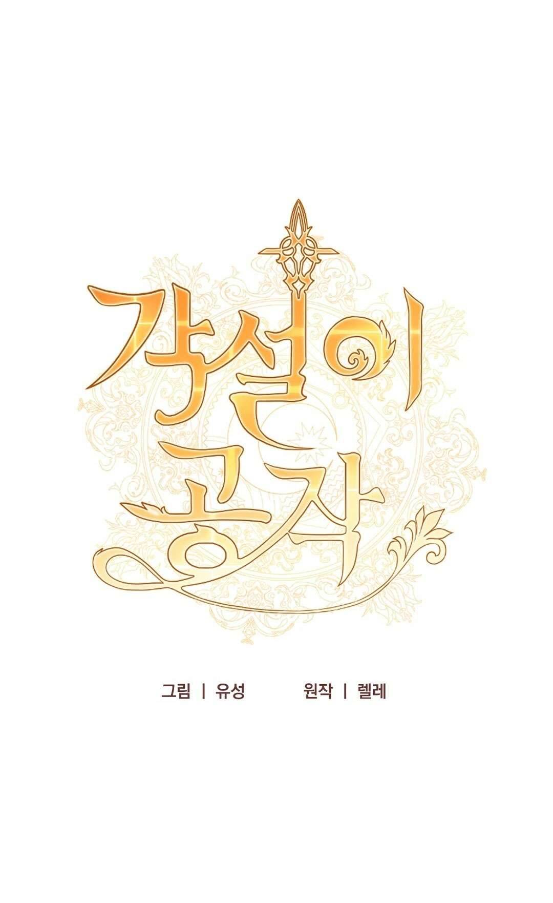 Công Tước Hát Rong Chapter 28 - Trang 3