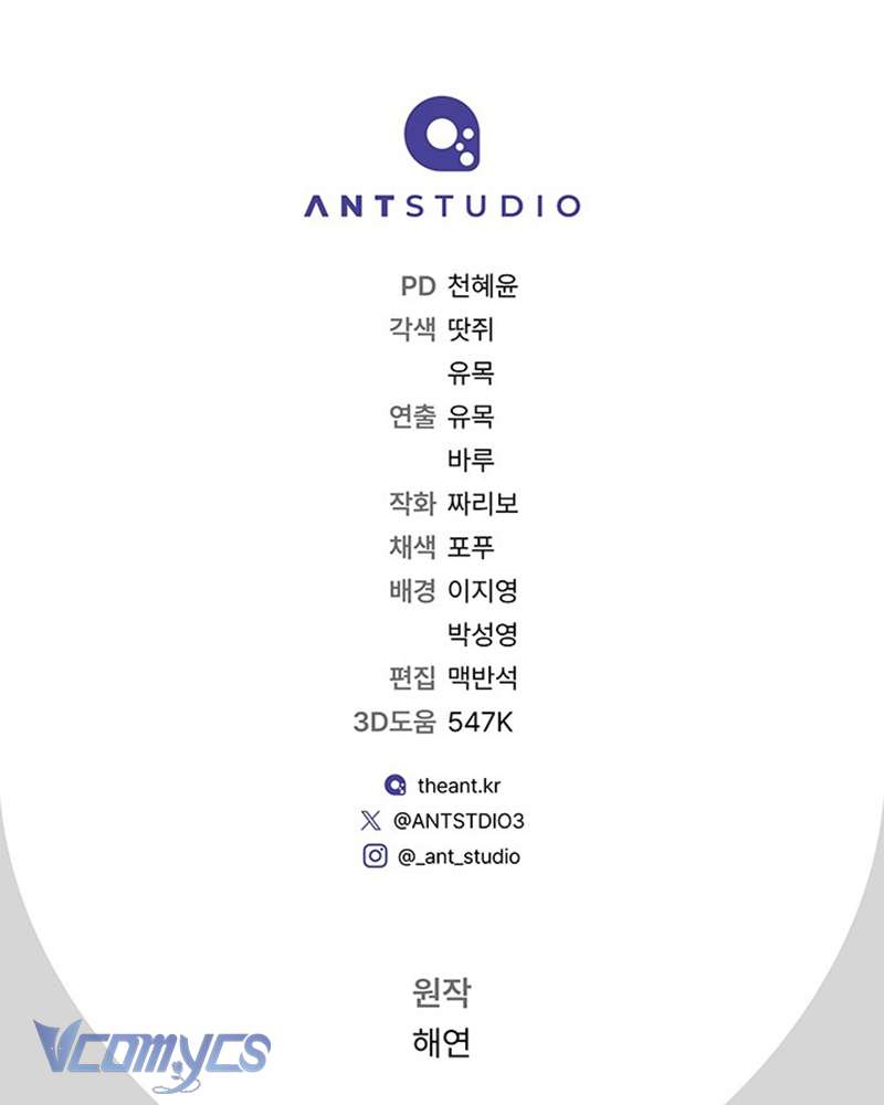 Hầu Gái Độc Quyền Của Hoàng Hậu Phản Diện Chapter 34 - Trang 4