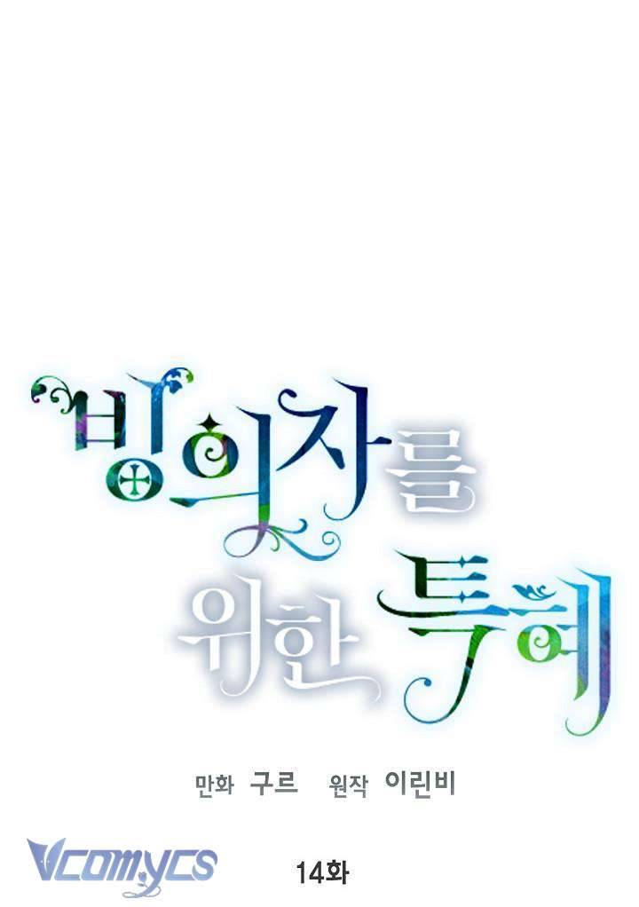 Sự Điều Trị Đặc Biệt Của Tinh Linh Chapter 14 - Trang 4