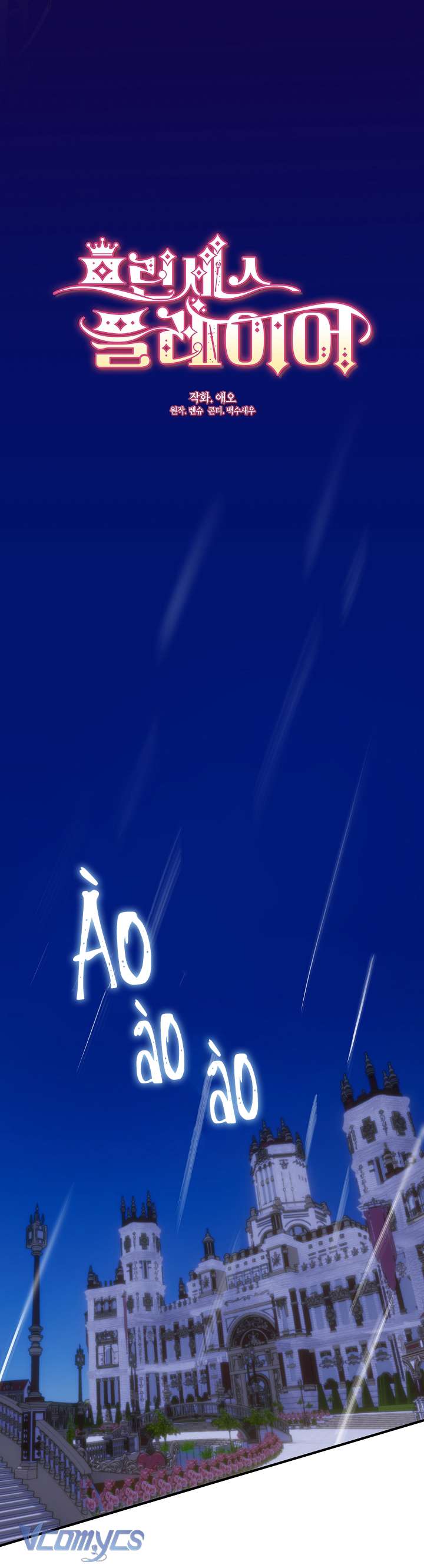 Công Chúa Là Người Chơi Chapter 39 - Trang 3