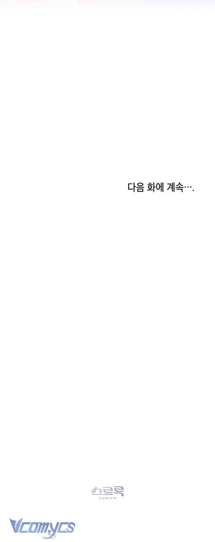 [18+] 7 Giây Thay Vì Một Nụ Hôn Chap 18 - Trang 2