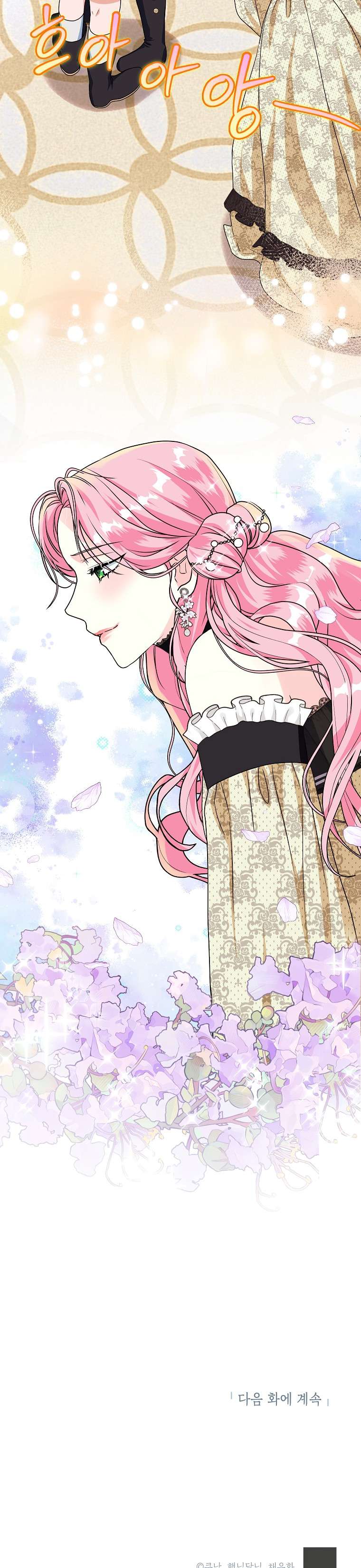 Kẻ Phản Diện Có Thời Hạn Ủng Hộ Tôi Hủy Hôn Chapter 10 - Next Chapter 11