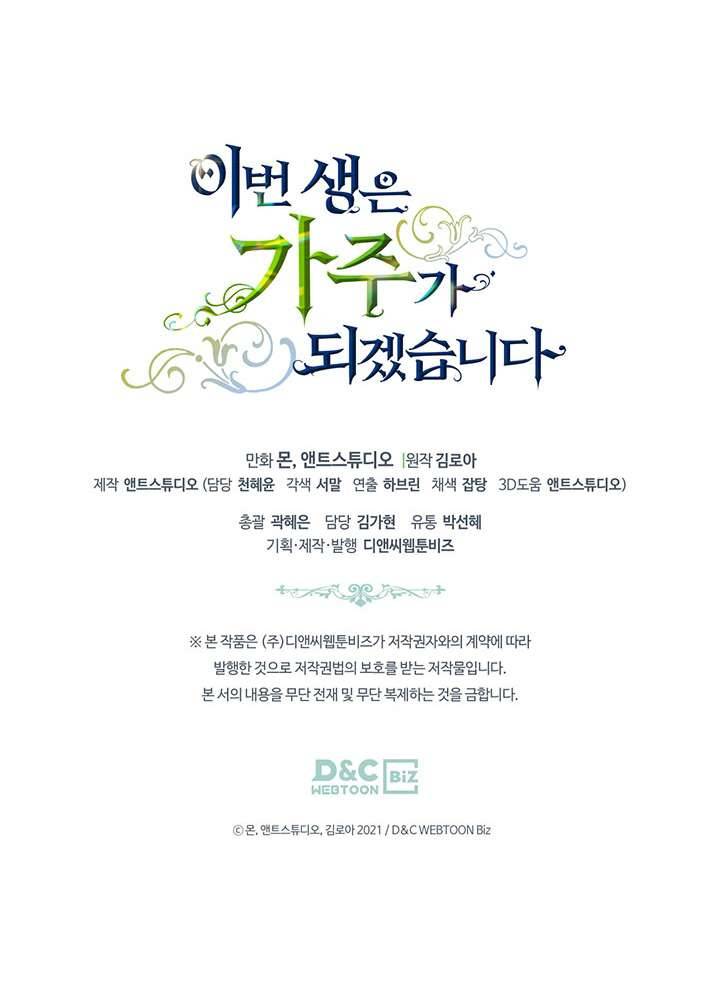 Kiếp Này Nhất Định Làm Gia Chủ Chap 75 - Trang 2