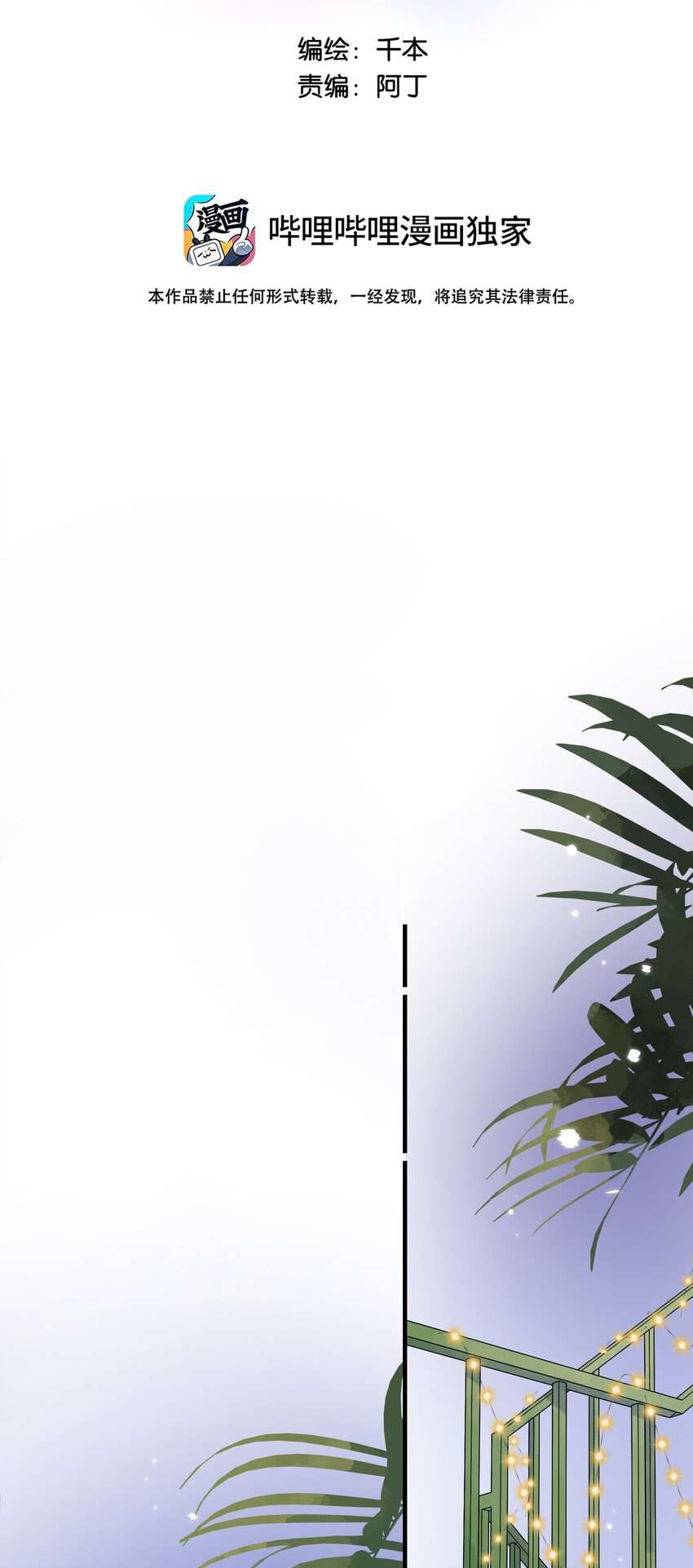 Ánh Sao Phiêu Linh Trong Nước Chapter 64 - Next Chapter 65