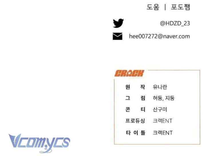 Papa Bạo Chúa, Con Sẽ Bảo Vệ Người! Chap 10 - Next Chap 11