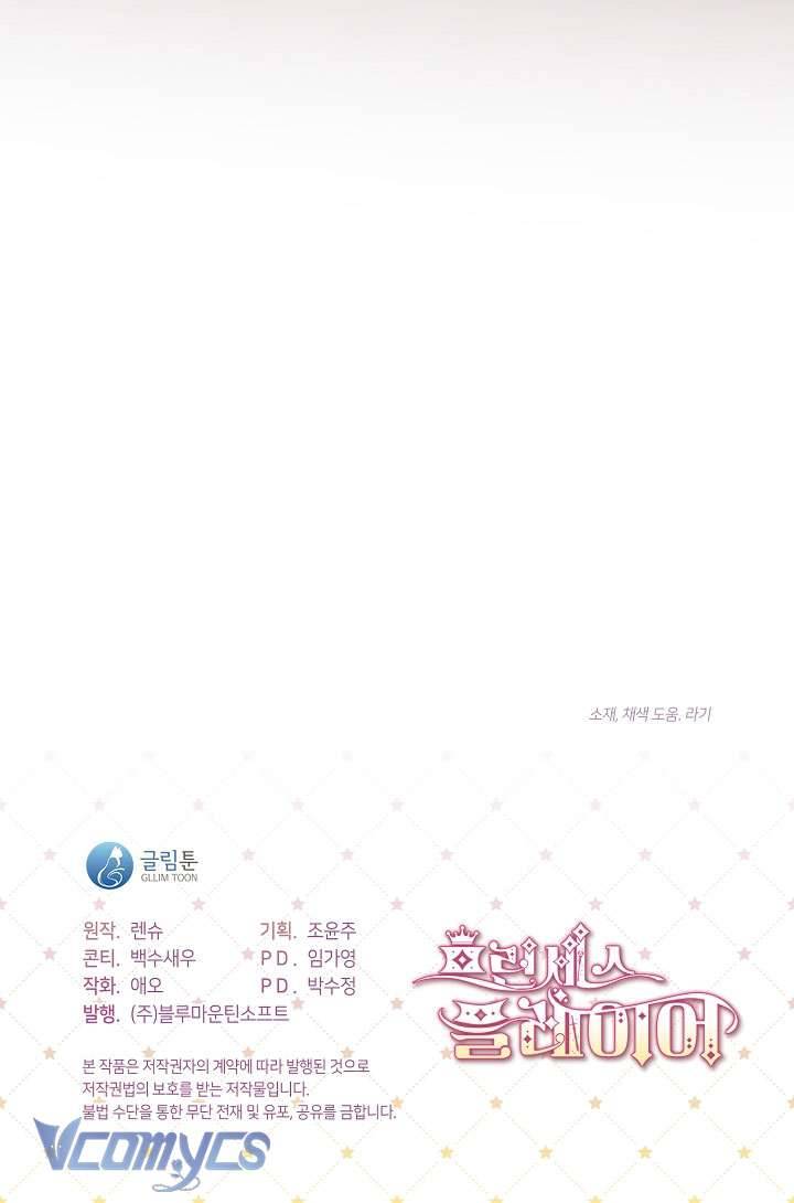 Công Chúa Là Người Chơi Chapter 35 - Trang 3