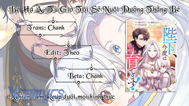 Bệ Hạ À, Từ Giờ Tôi Sẽ Nuôi Dưỡng Thằng Bé Chap 17 - Next Chap 18