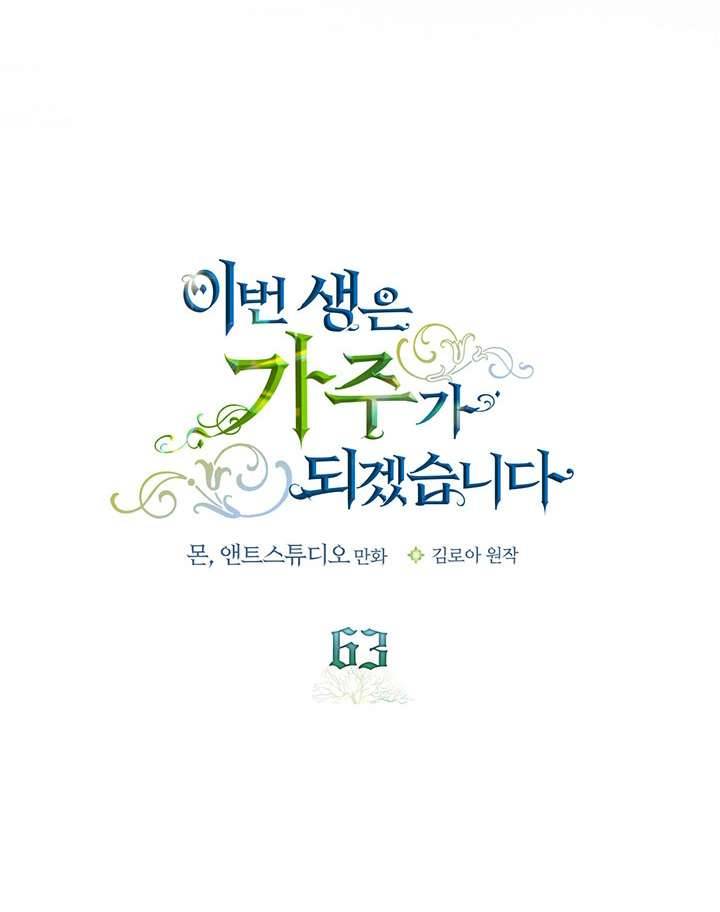 Kiếp Này Nhất Định Làm Gia Chủ Chap 63 - Trang 2