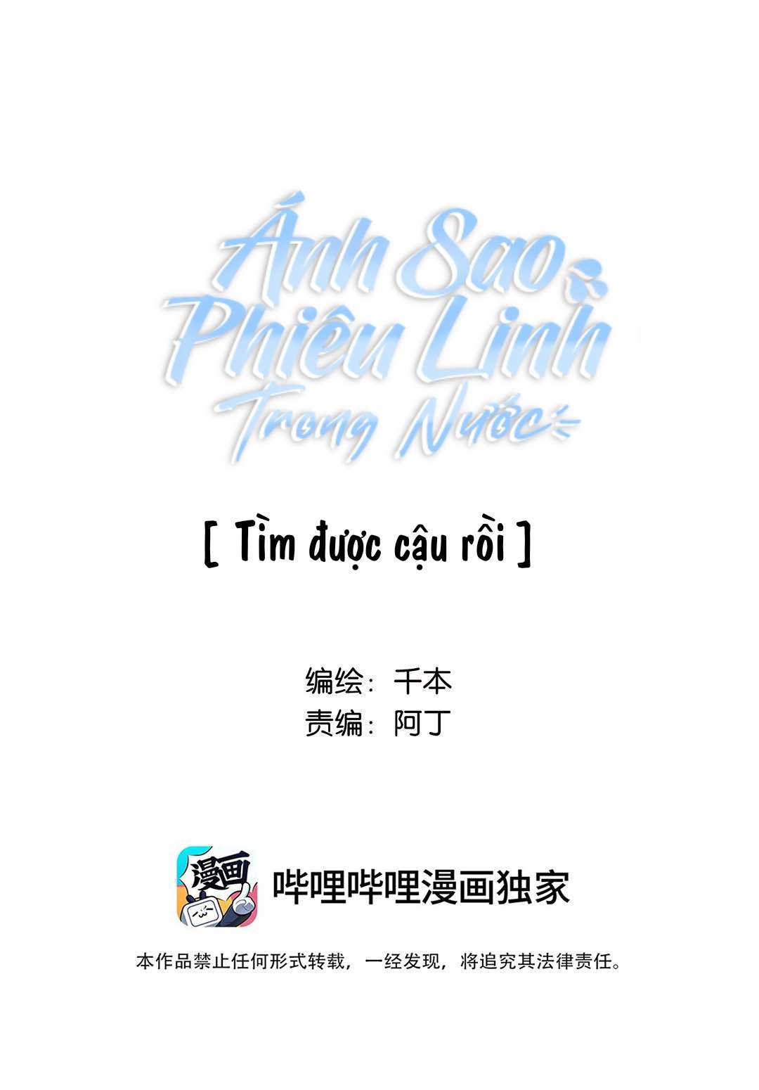 Ánh Sao Phiêu Linh Trong Nước Chapter 33 - Next Chapter 34