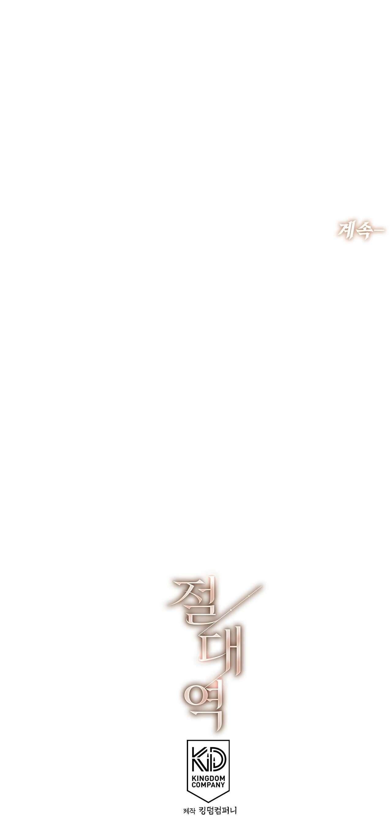 Ngưỡng Tuyệt Đối Chap 23 - Trang 2