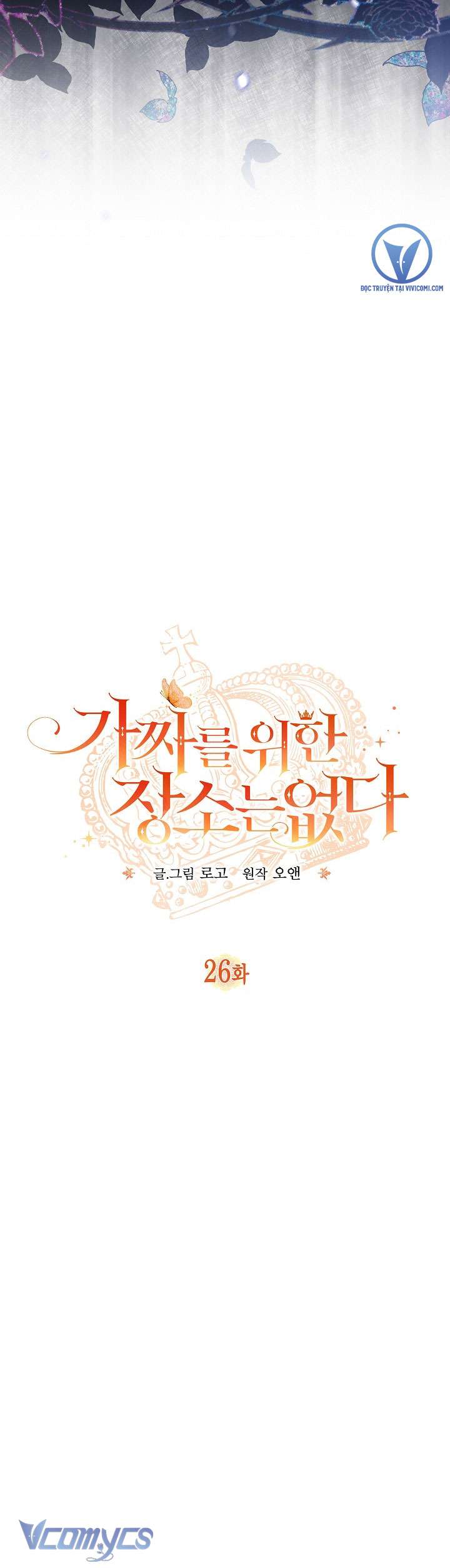 Không Có Chỗ Cho Kẻ Giả Mạo Chap 26 - Trang 2