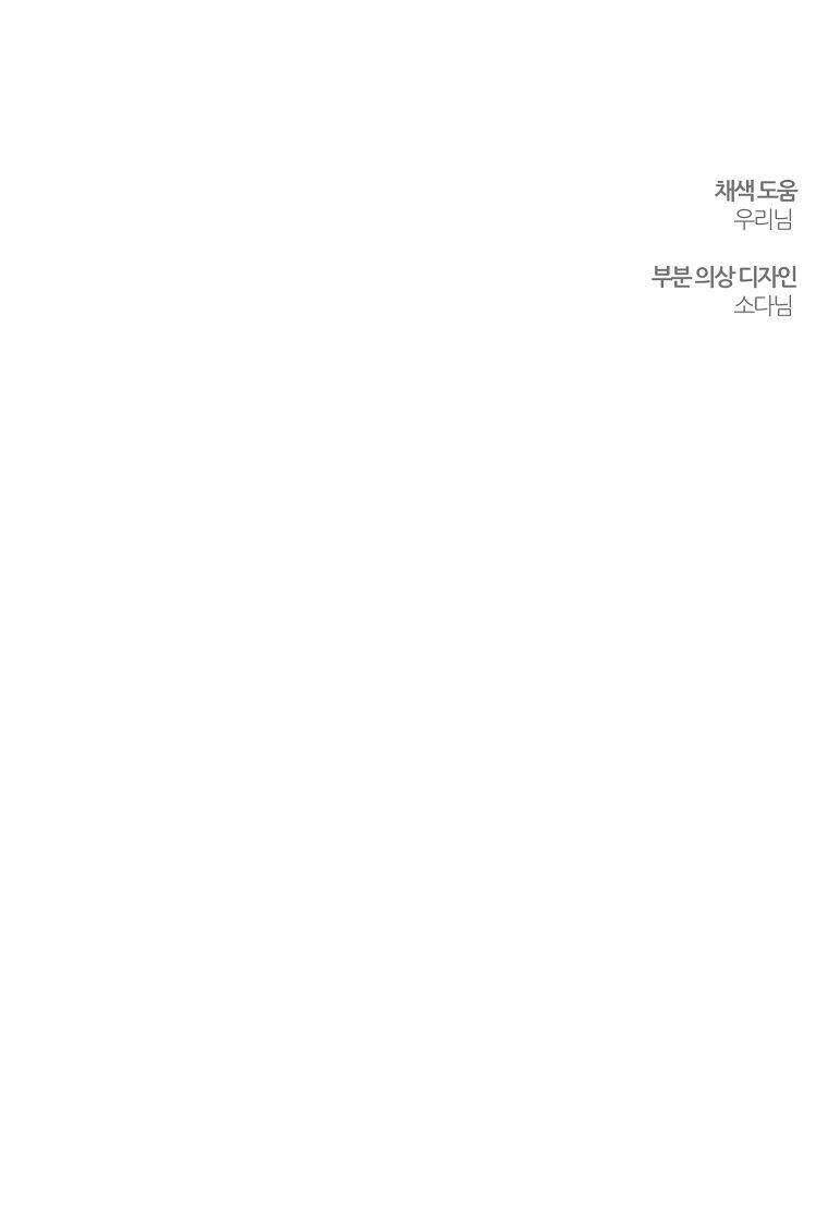 Trước Tiên Phải Giấu Em Trai Cái Đã! Chap 54 - Trang 2