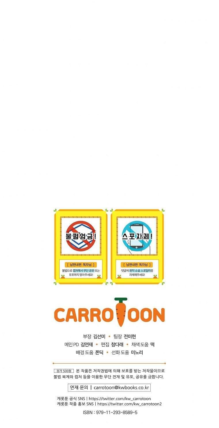 Phương Pháp Khiến Phu Quân Đứng Về Phía Tôi Chapter 8 - Trang 4