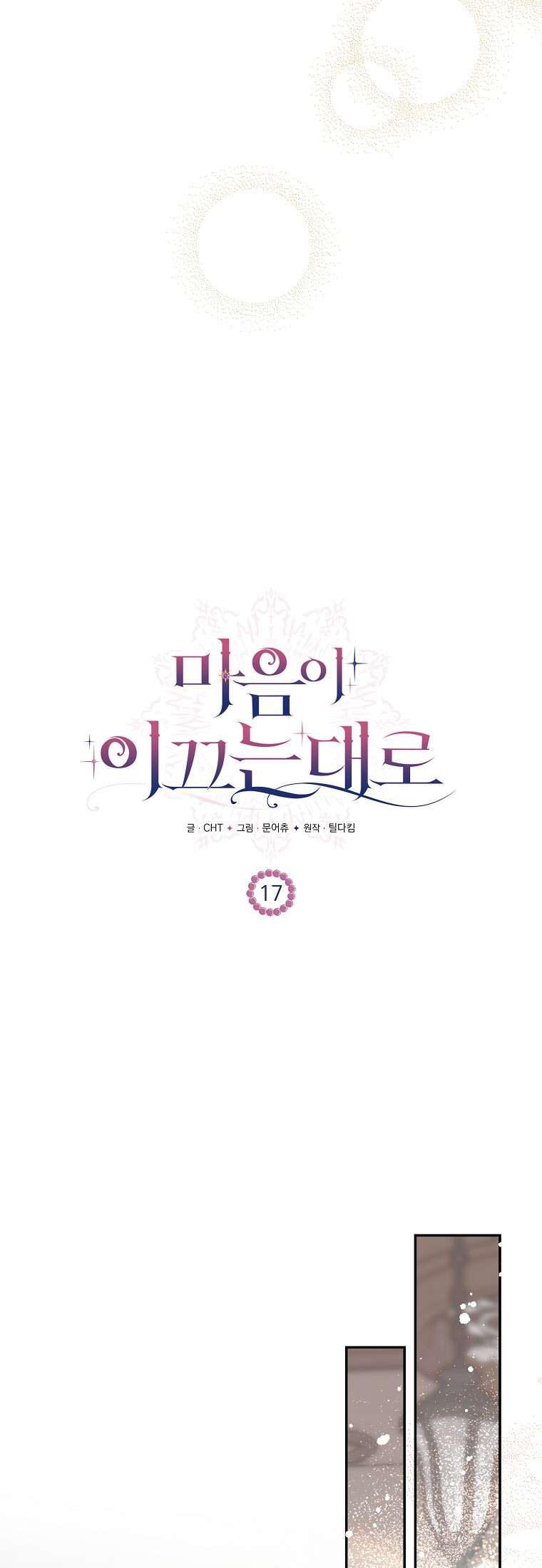 Khi Trái Tim Dẫn Lối Đôi Ta Chapter 17 - Trang 4