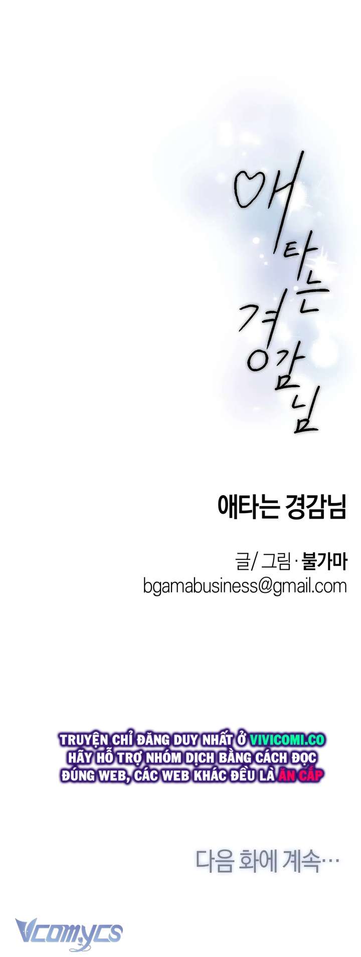 [18+] Viên Cảnh Sát Mà Tôi Ham Muốn Chapter 3 - Next Chapter 4