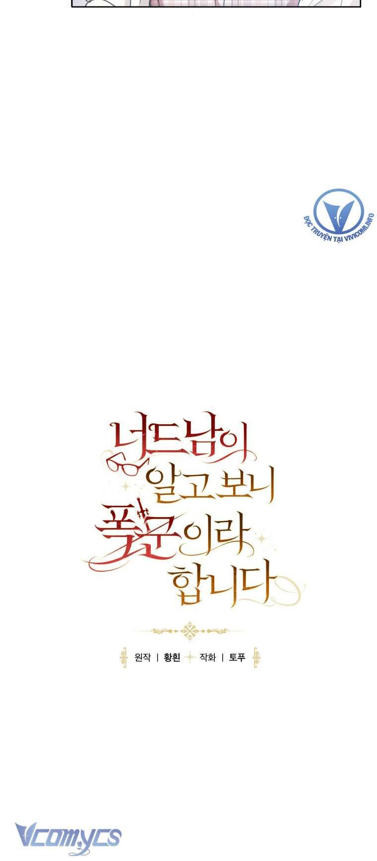 Mọt Sách Là Bạo Quân Chapter 4 - Trang 4