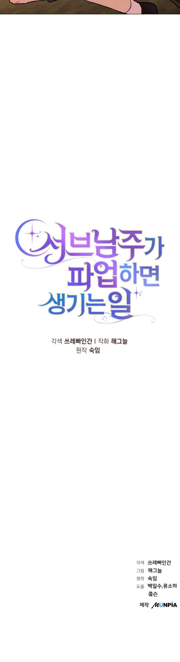 Nam Thứ Đình Công Thì Phải Làm Sao?! Chapter 21 - Trang 4