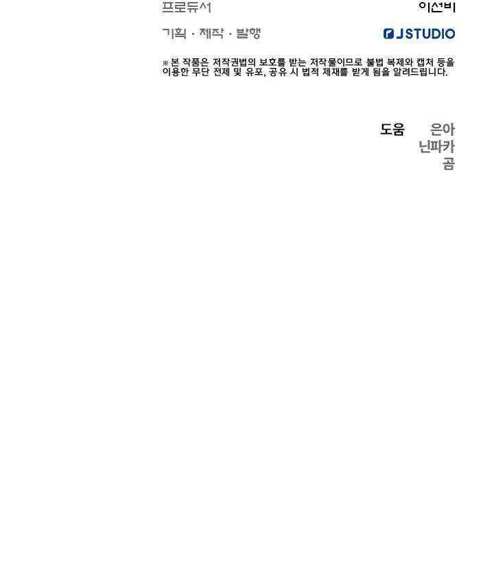 [ 18+ KHÔNG CHE ] Tại nơi ẩn mình cuối cùng của sắc xanh Chap 31 - Next Chap 32