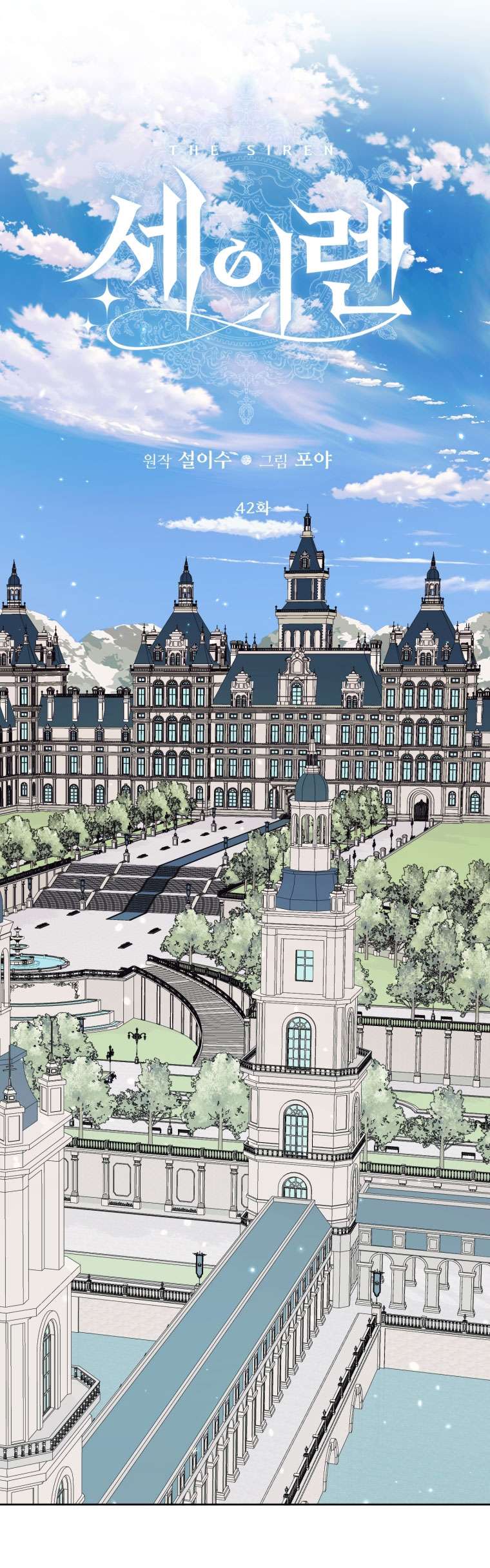 Siren: Trở Thành Gia Đình Của Nhân Vật Phản Diện Chapter 42 - Next Chapter 43