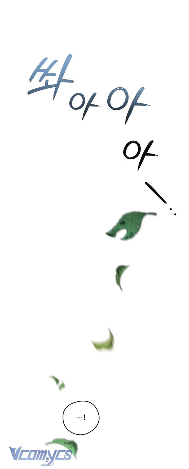 Dưới Bóng Cây Sồi Chap 20 - Trang 4