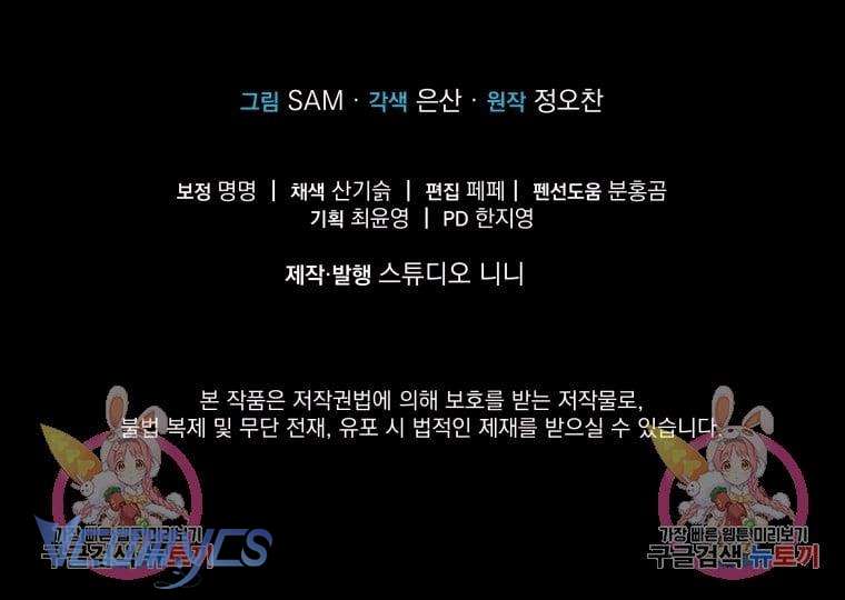 Kế Hoạch Trả Thù Chap 23 - Trang 2