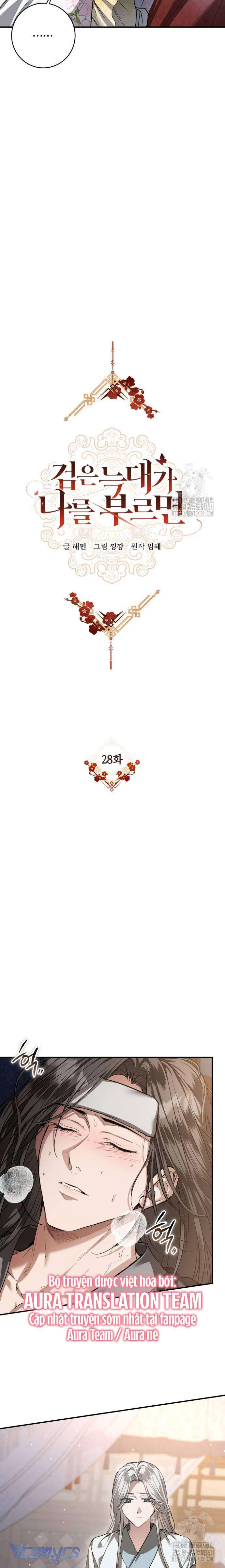 Khi Hắc Lang Gọi Tên Tôi Chapter 28 - Trang 4