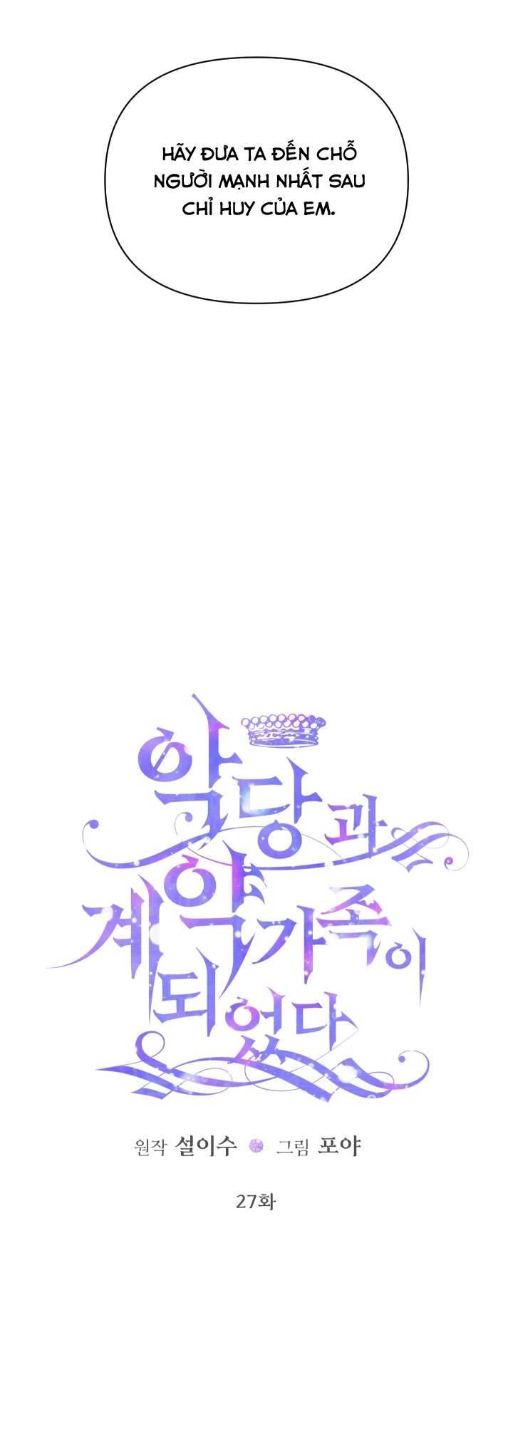 Siren: Trở Thành Gia Đình Của Nhân Vật Phản Diện Chapter 27 - Next Chapter 28