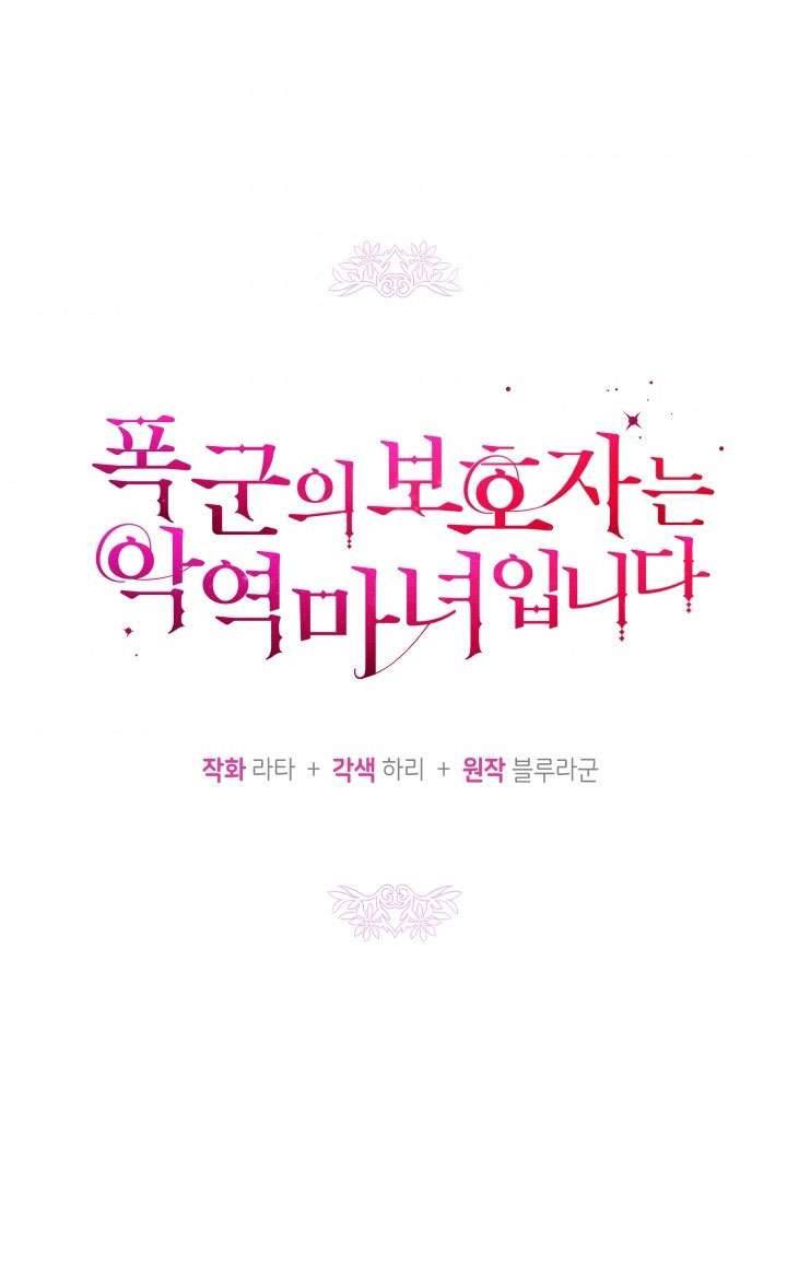 Người Bảo Hộ Của Bạo Quân Là Ma Nữ Tàn Độc Chap 30 - Next Chap 31