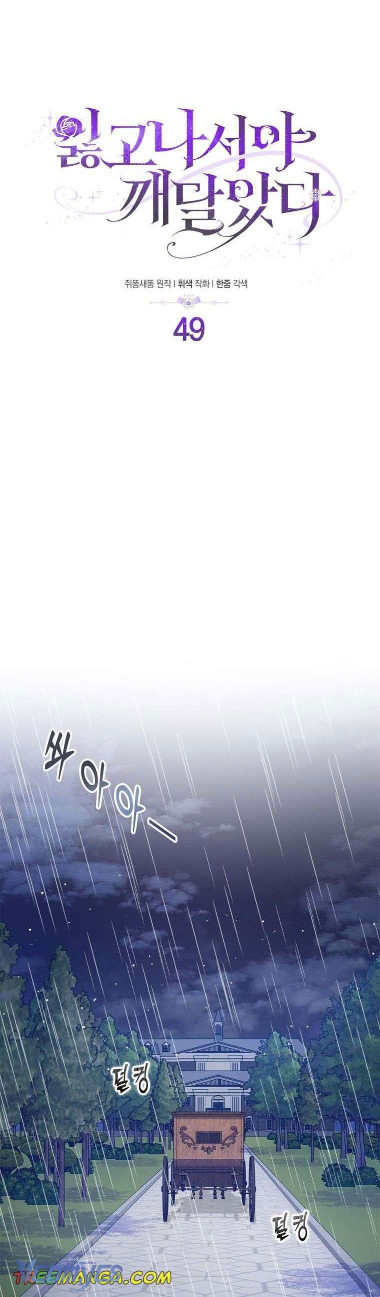 Tôi Chỉ Nhận Ra Sau Khi Mất Cô Ấy Chap 49 - Next Chap 50