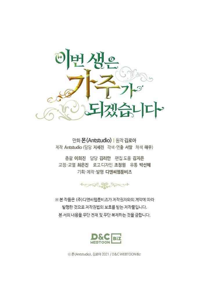 Kiếp Này Nhất Định Làm Gia Chủ Chap 27 - Trang 2