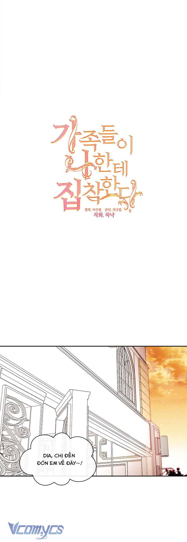 Gia Đình Bị Ám Ảnh Bởi Tôi Chapter 53 - Trang 4