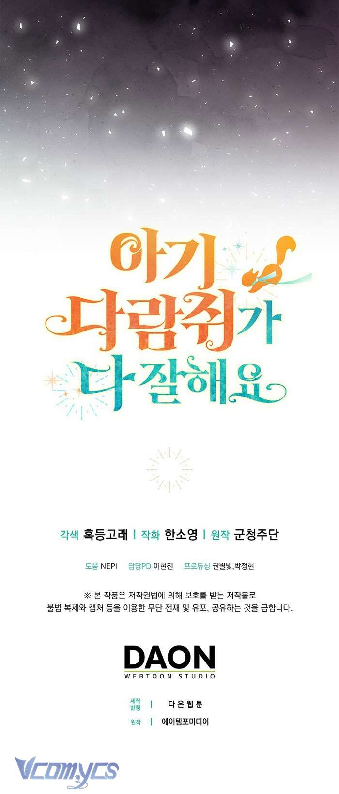 Sóc Con Tài Năng Chap 36 - Trang 2